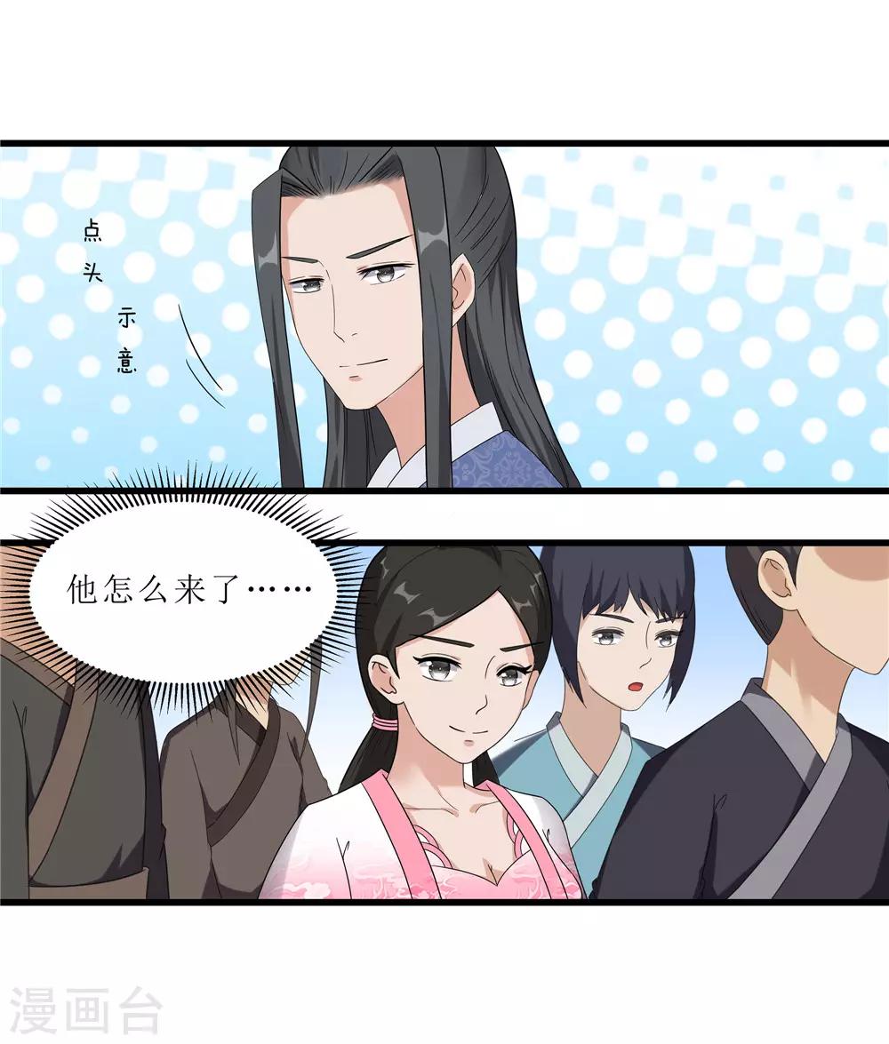 第59话 偶遇世子14