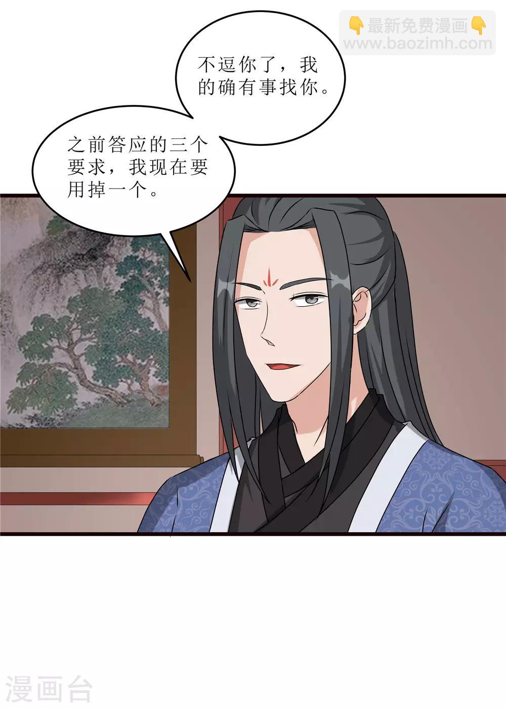 第59话 偶遇世子19