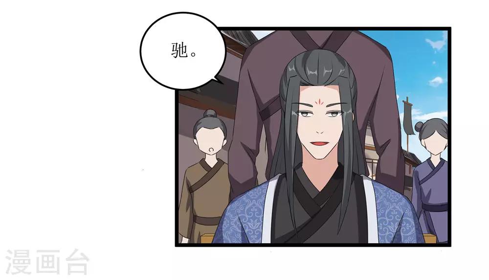 第59话 偶遇世子8