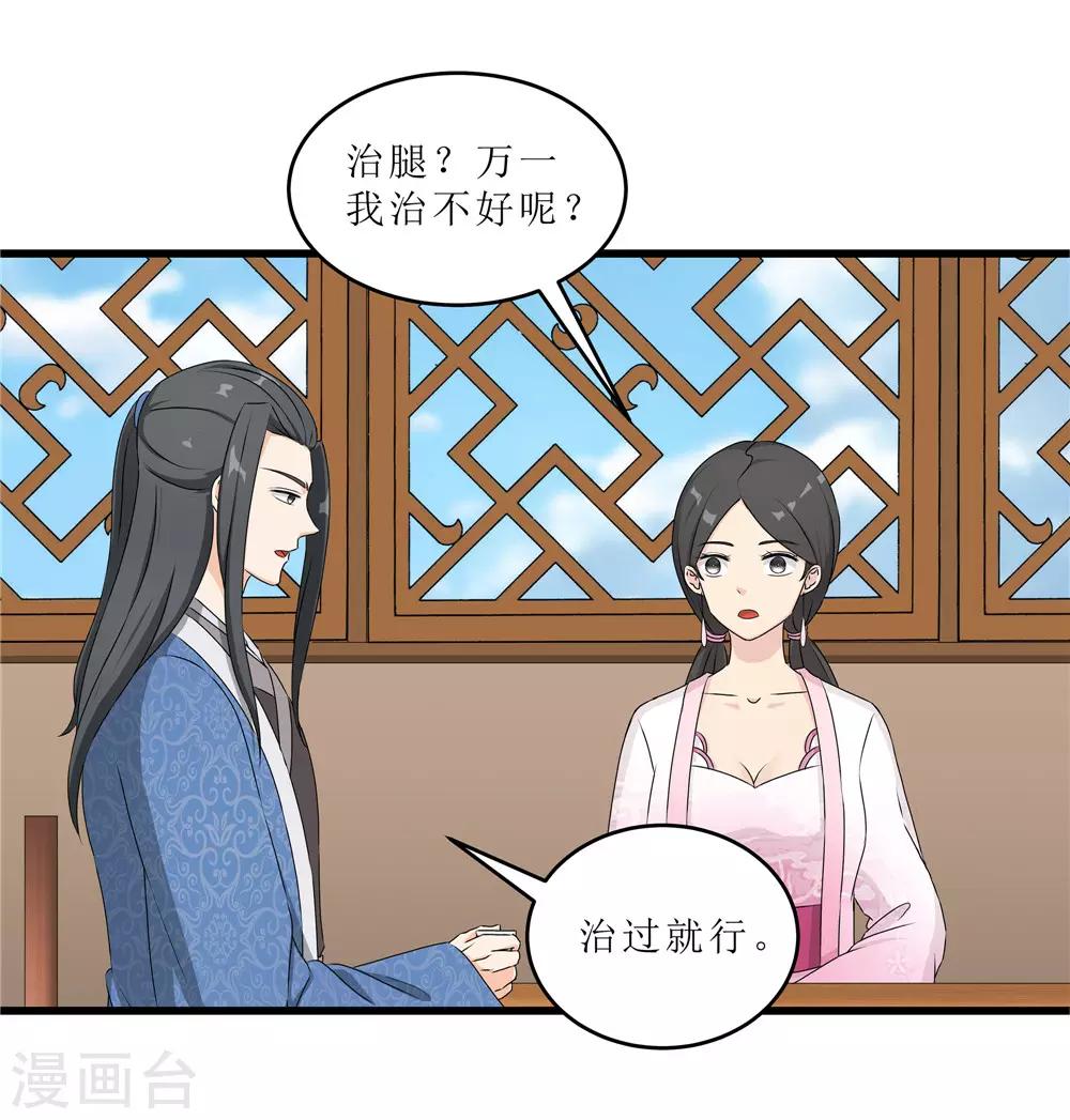 第60话 误会？1