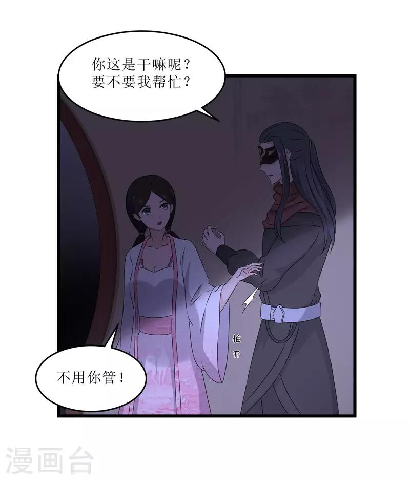 第65话 狸猫换太子0