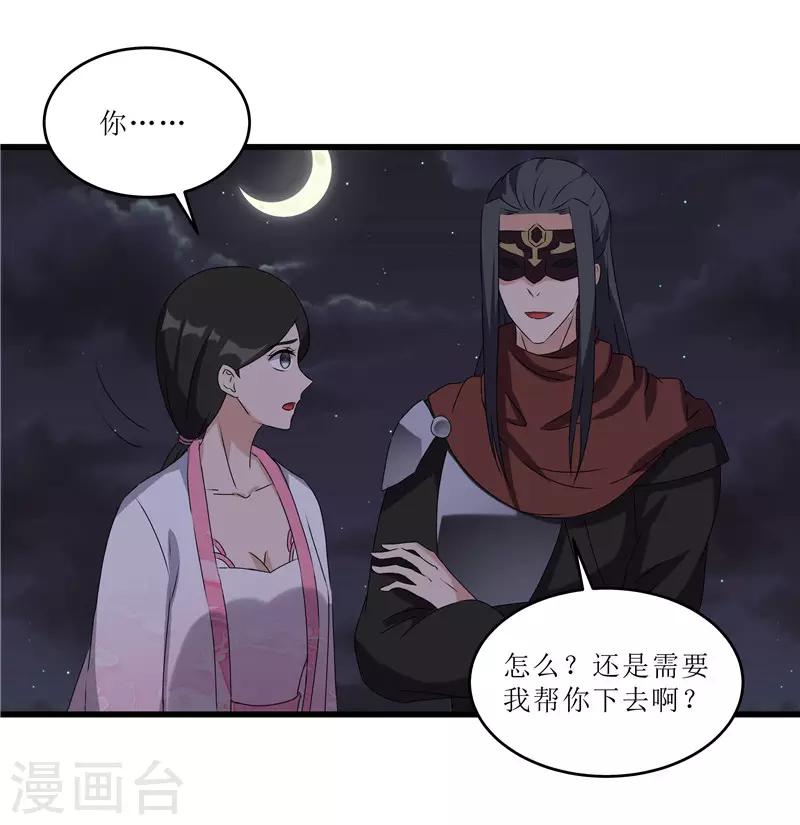 第65话 狸猫换太子10