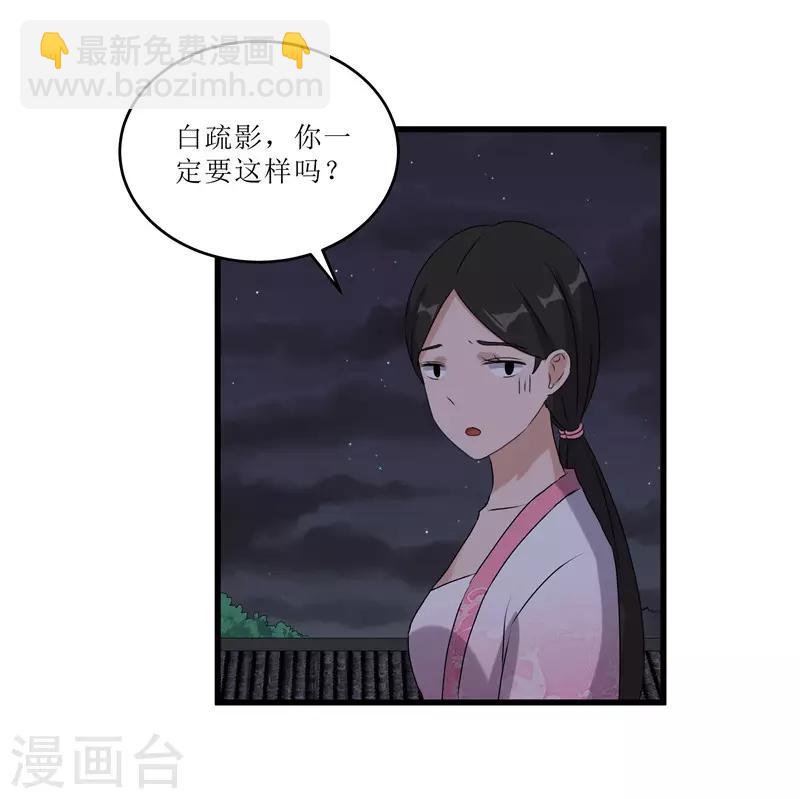 第65话 狸猫换太子11