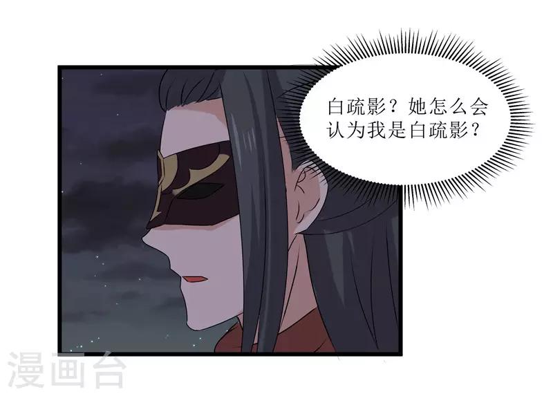 第65话 狸猫换太子12