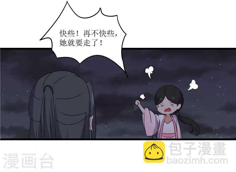 第65话 狸猫换太子13