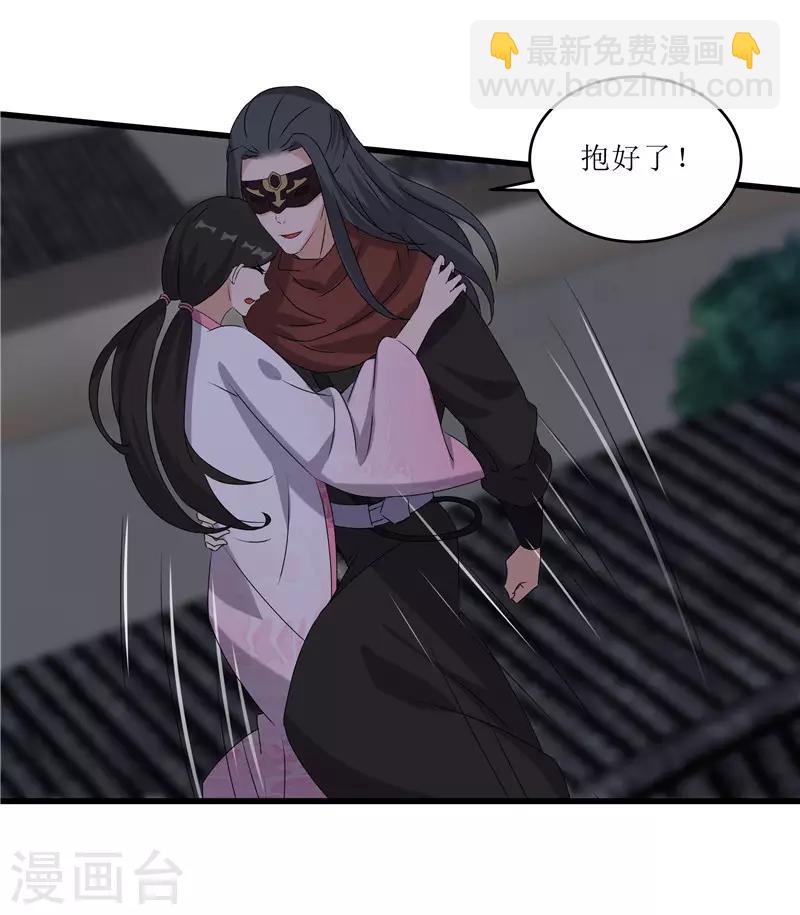 第65话 狸猫换太子14