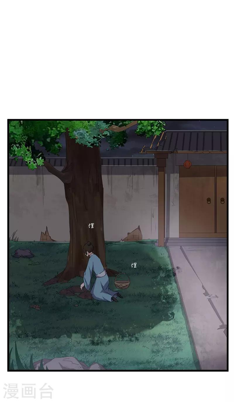第65话 狸猫换太子15