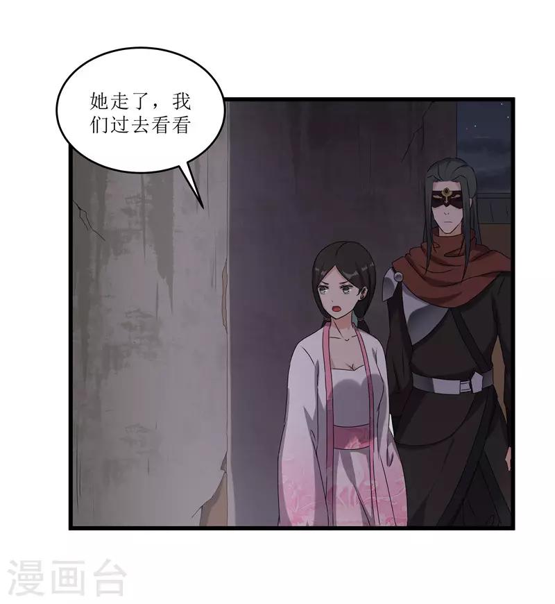 第65话 狸猫换太子16