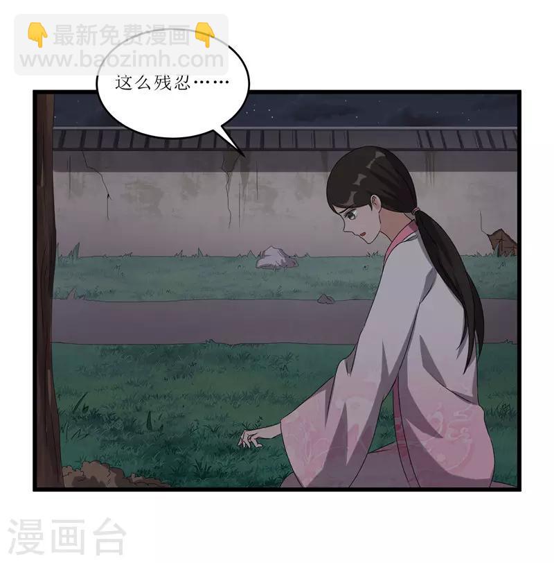 第65话 狸猫换太子18