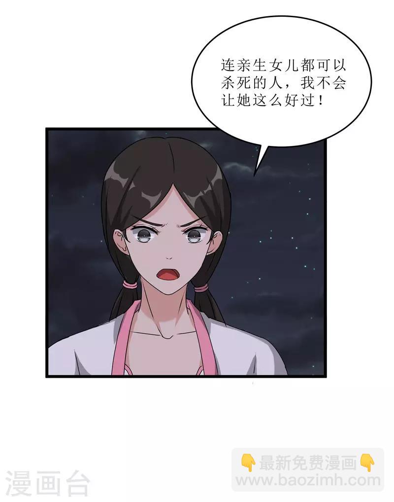 第65话 狸猫换太子20