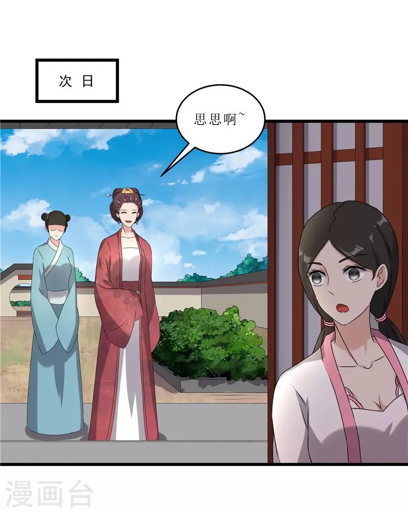 第65话 狸猫换太子21