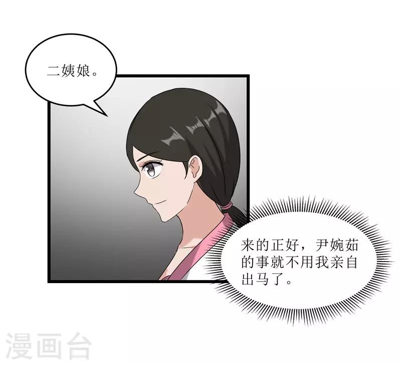 第65话 狸猫换太子22