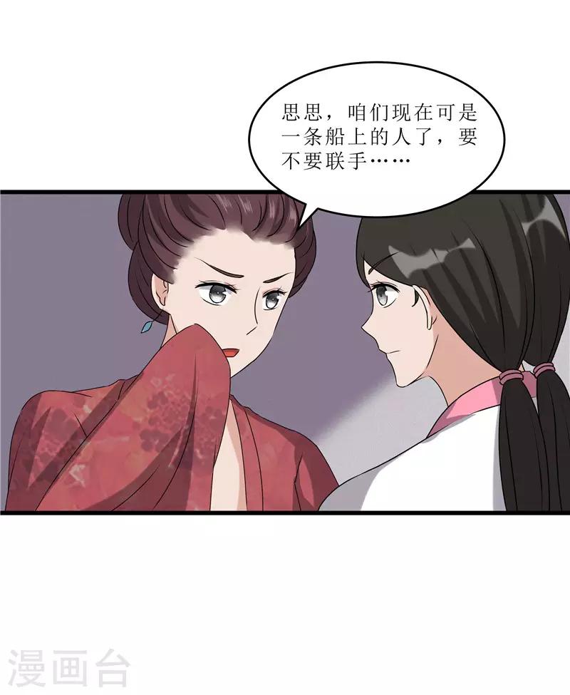 第65话 狸猫换太子24