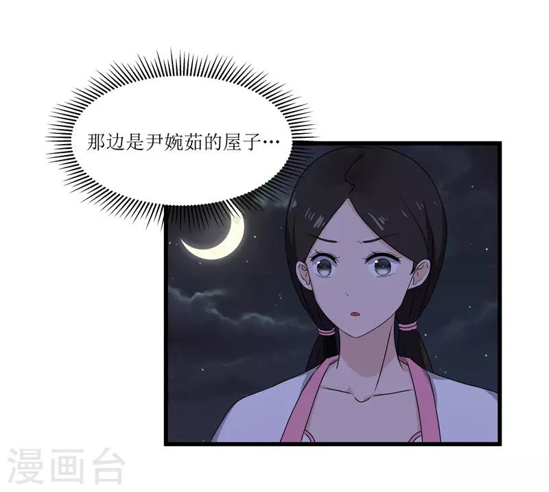 第65话 狸猫换太子4