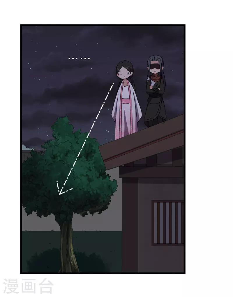 第65话 狸猫换太子9