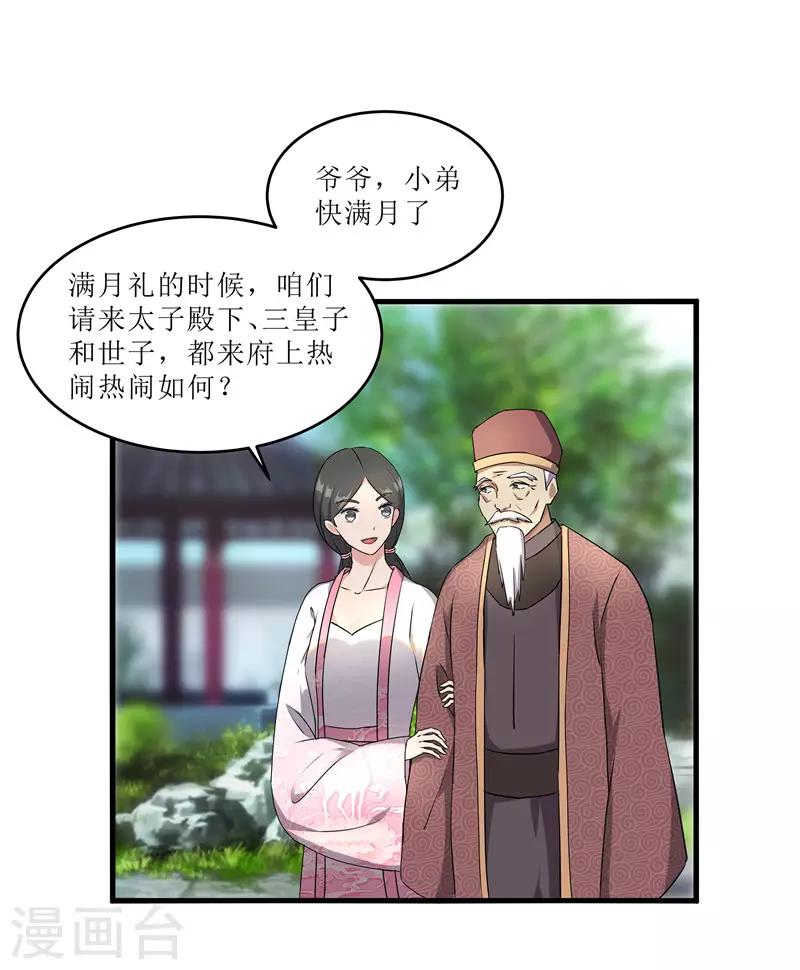 第68话 东窗事发0