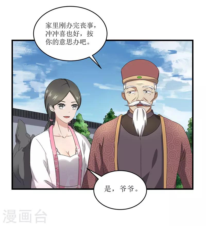第68话 东窗事发1