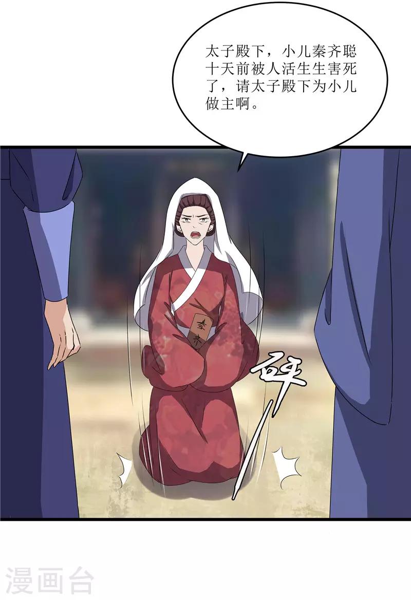 第68话 东窗事发12