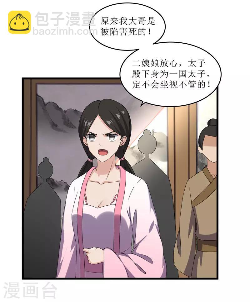 第68话 东窗事发13