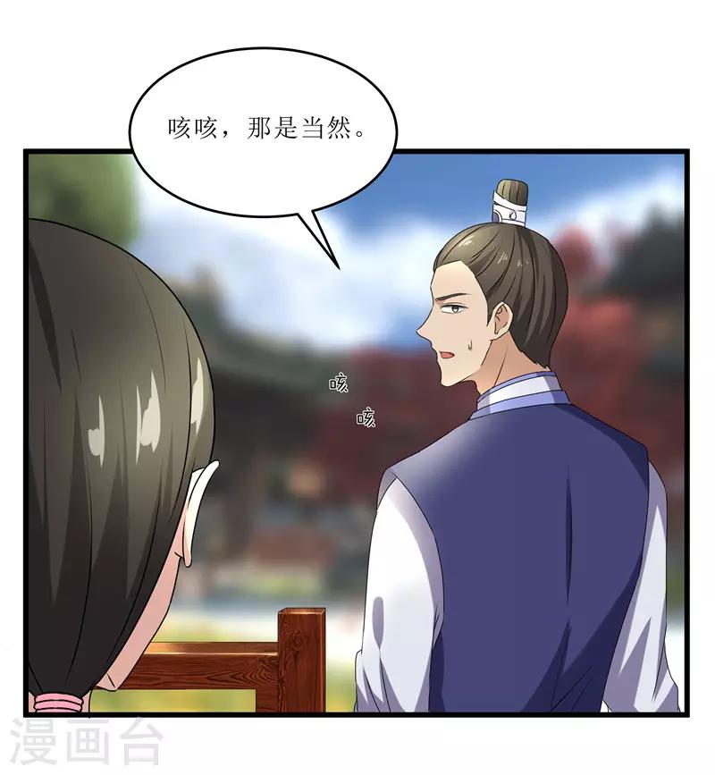 第68话 东窗事发14