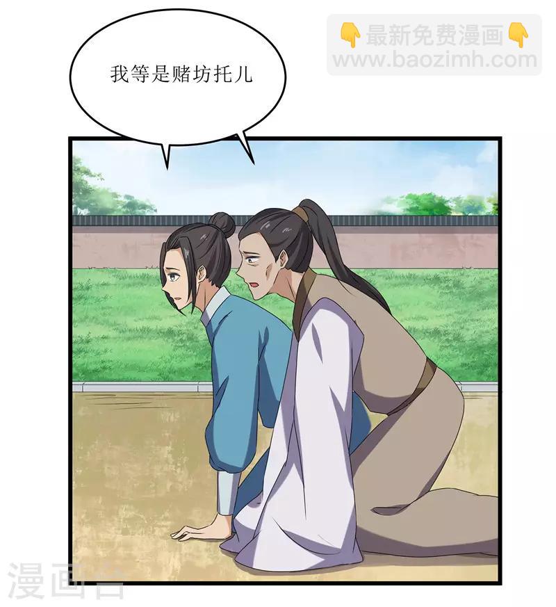 第68话 东窗事发15