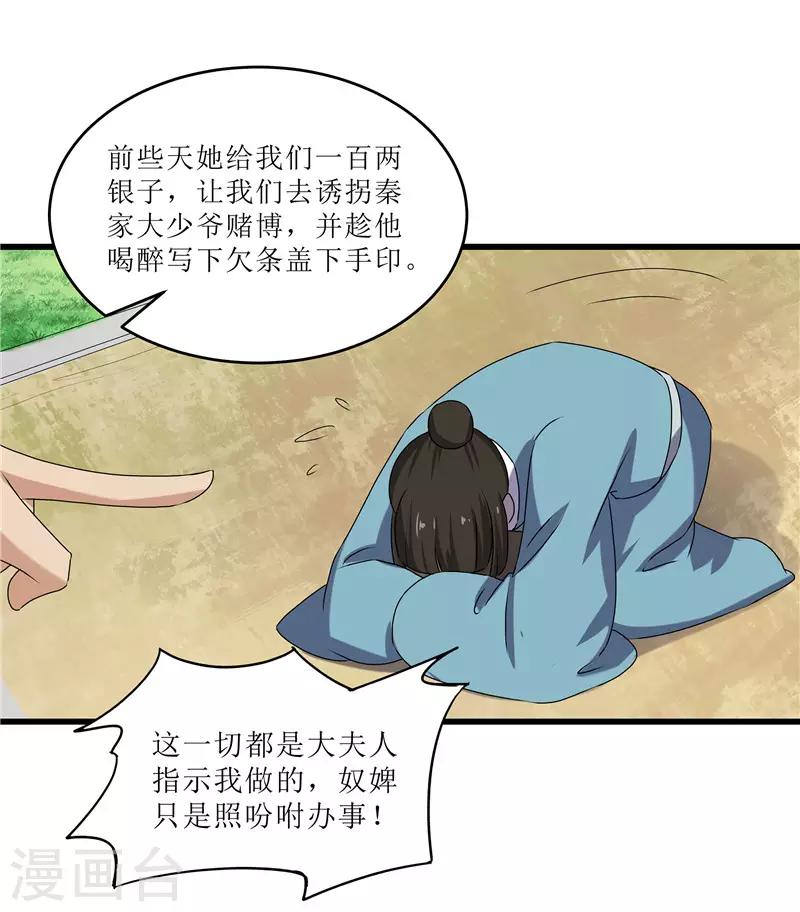 第68话 东窗事发16