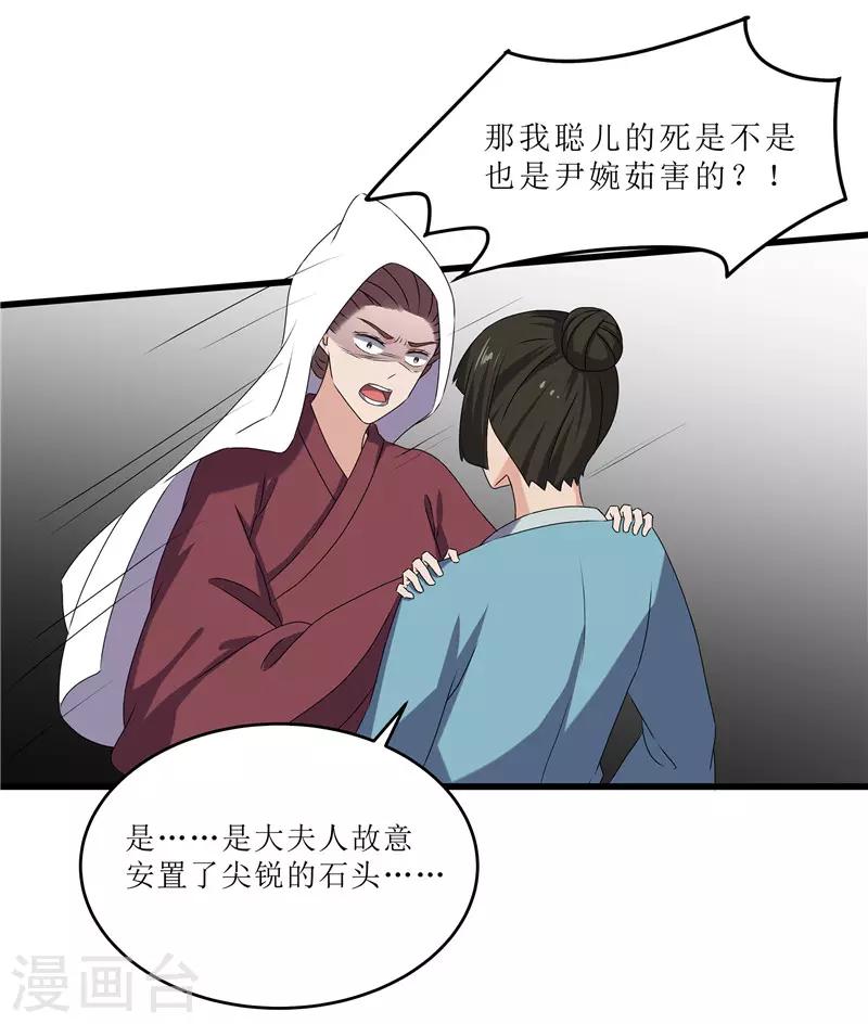 第68话 东窗事发17
