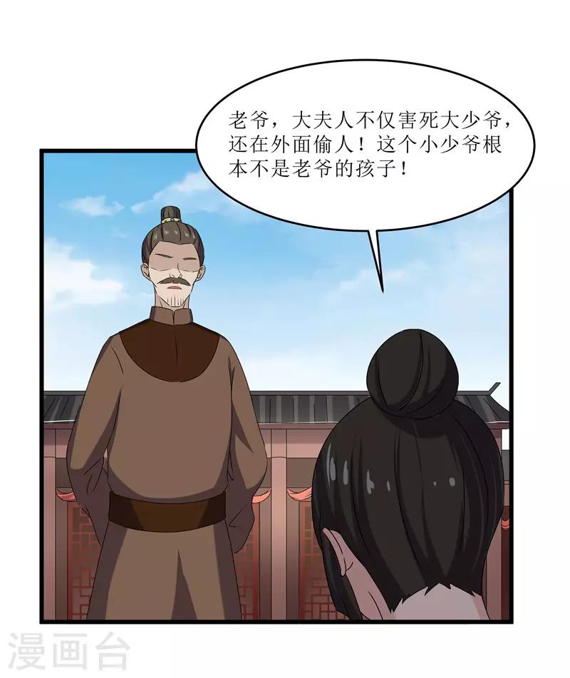 第68话 东窗事发19