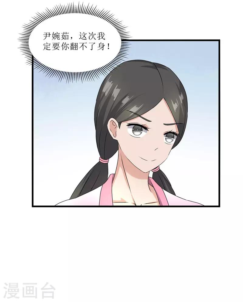 第68话 东窗事发2