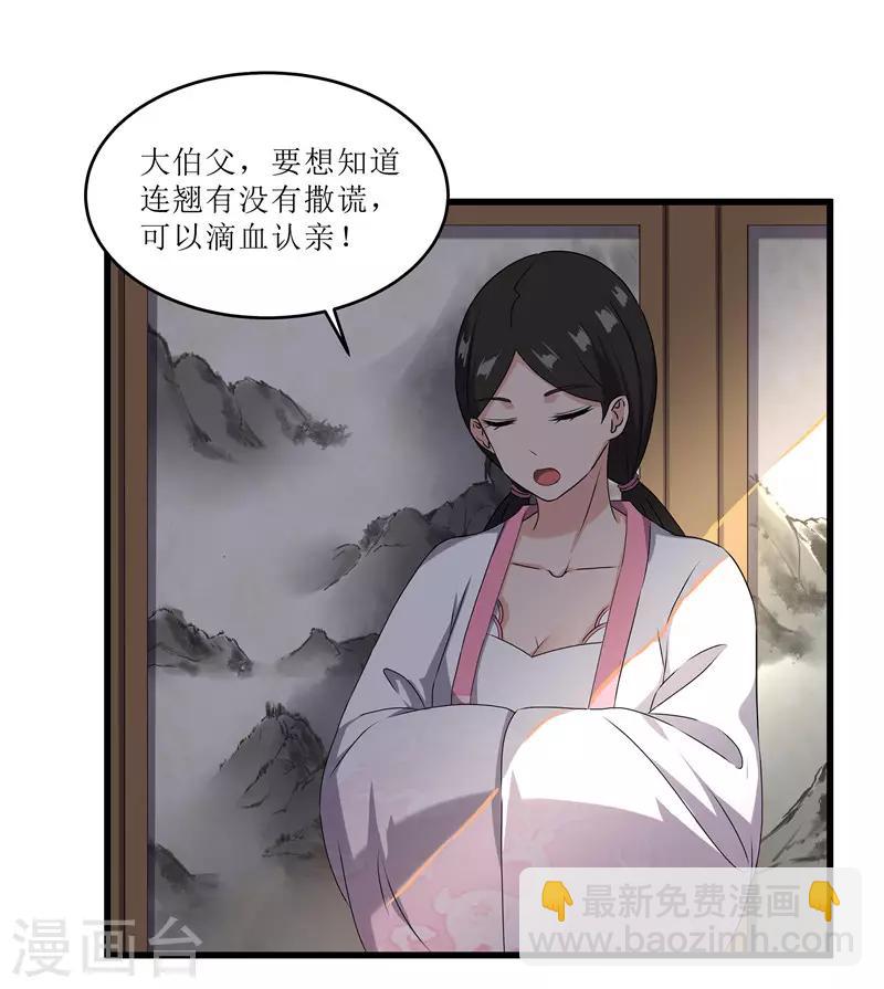 第68话 东窗事发20