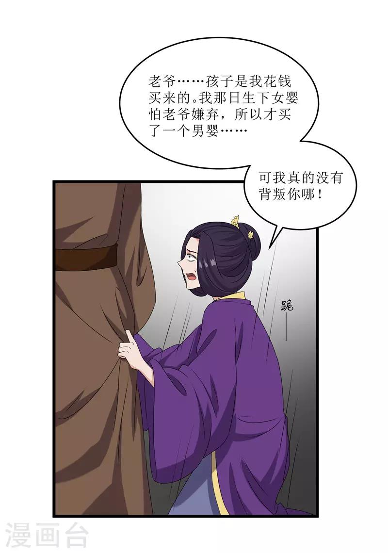 第68话 东窗事发21