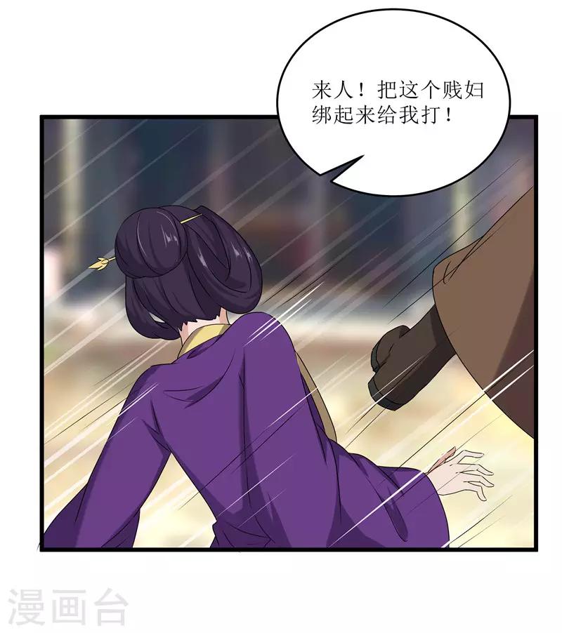 第68话 东窗事发22