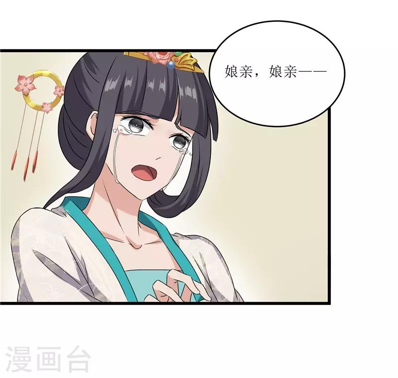 第68话 东窗事发24