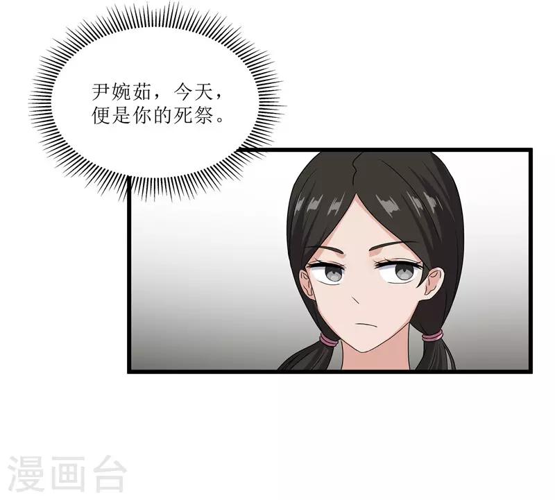 第68话 东窗事发25
