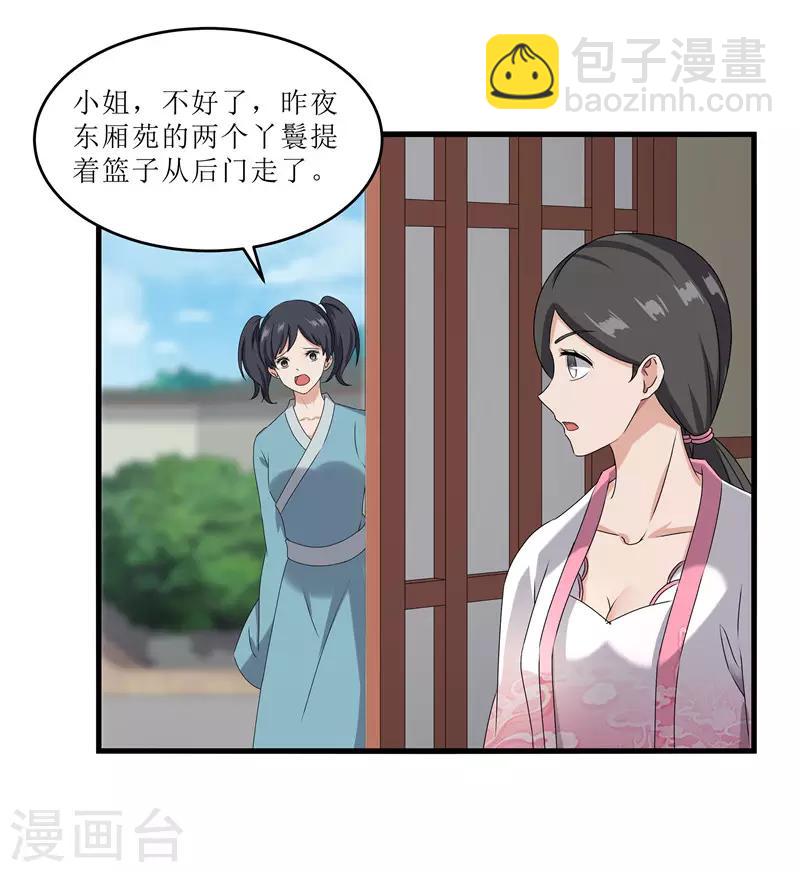 第68话 东窗事发4