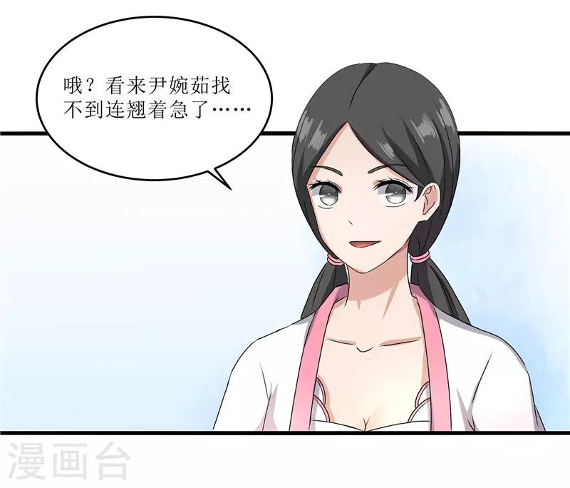 第68话 东窗事发5