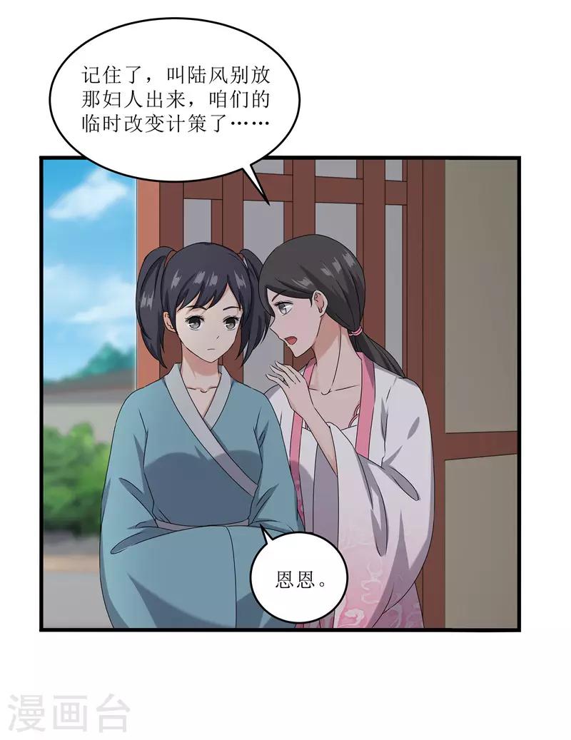 第68话 东窗事发6