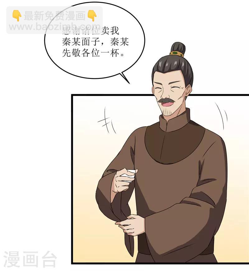 第68话 东窗事发8