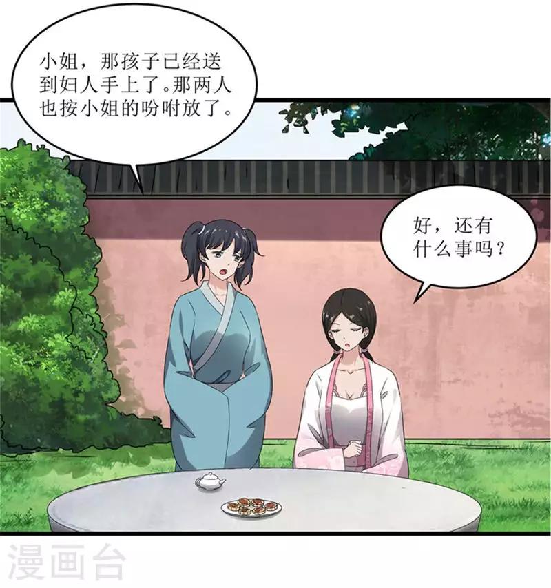 第70话 礼物1