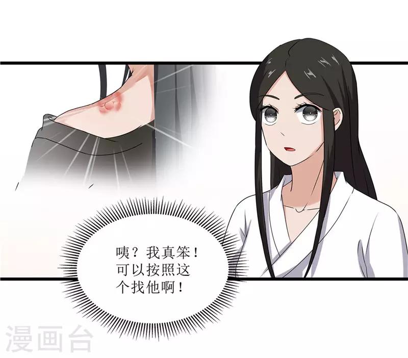第70话 礼物16