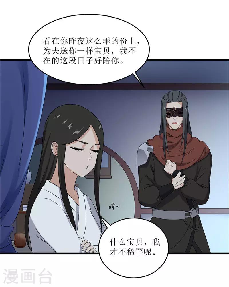第70话 礼物17