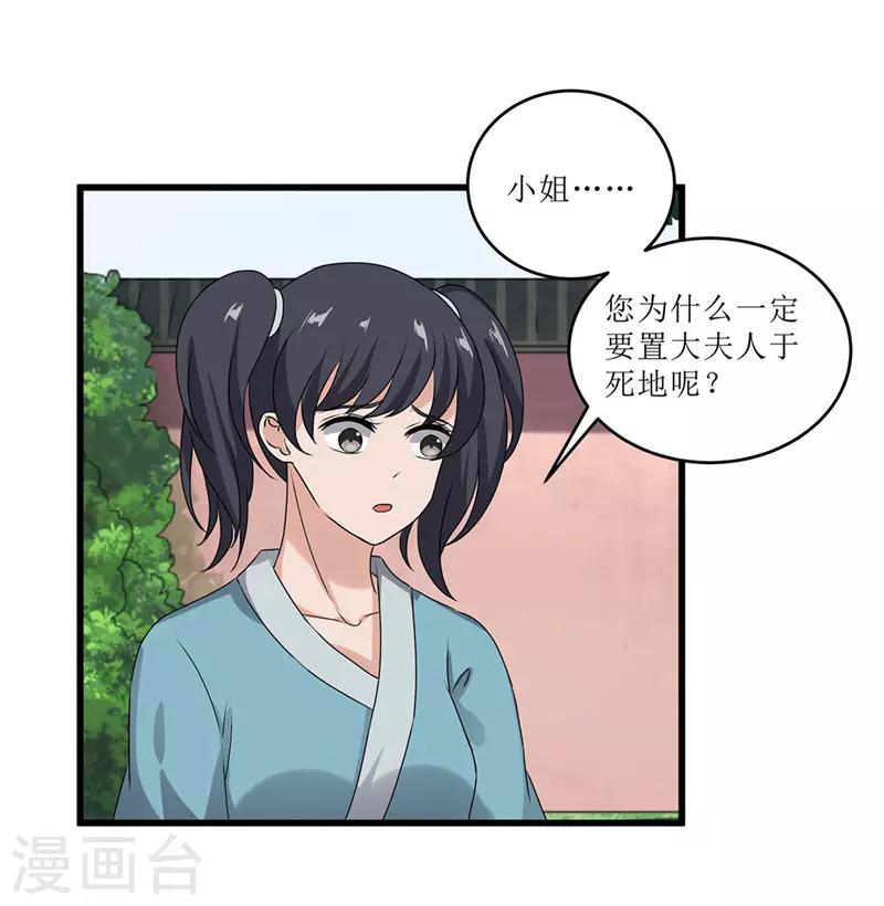 第70话 礼物2