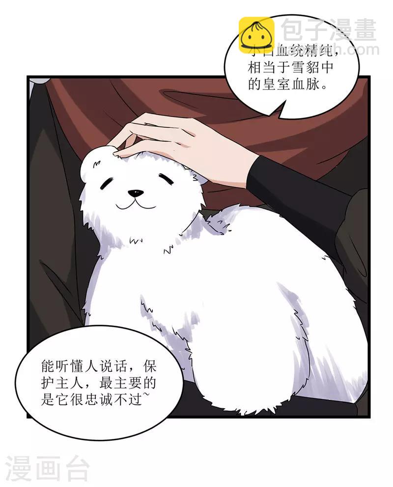 第70话 礼物23