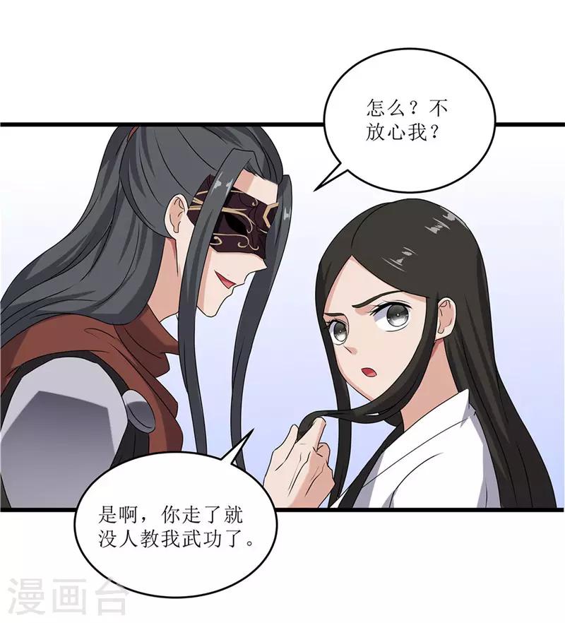 第70话 礼物28
