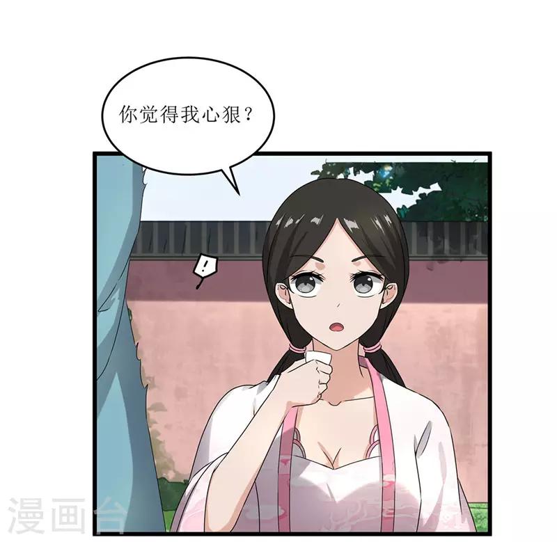 第70话 礼物3