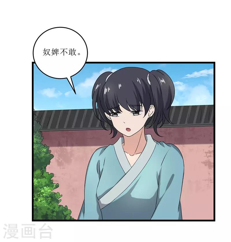 第70话 礼物4