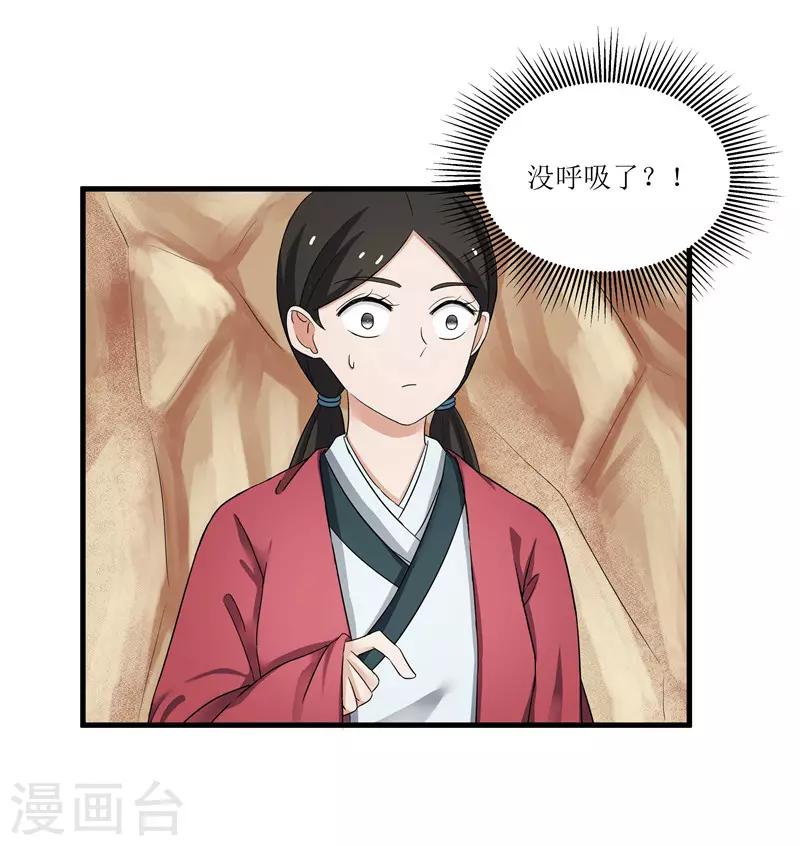 第74话 杀无赦1