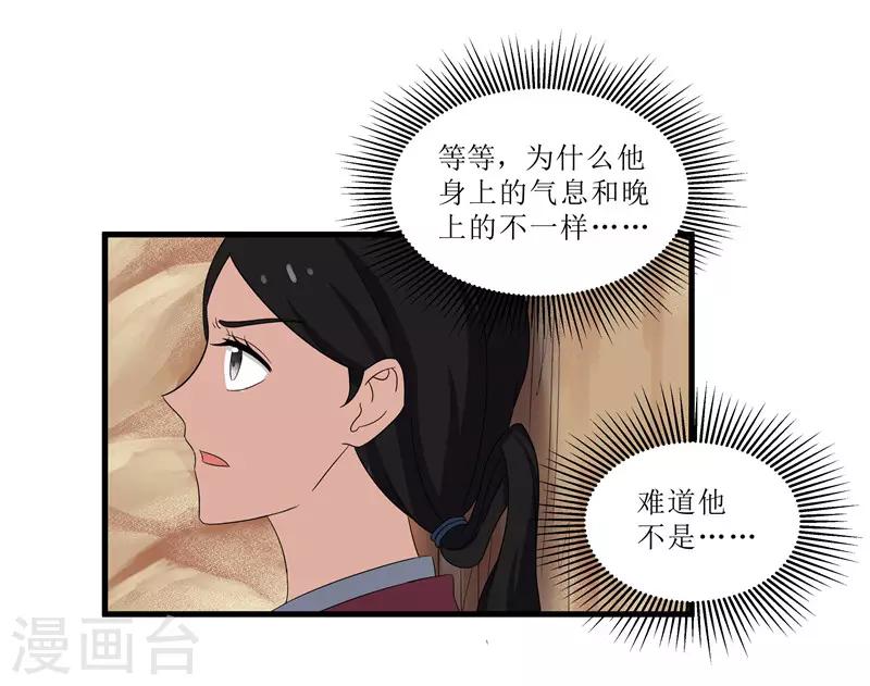 第74话 杀无赦15