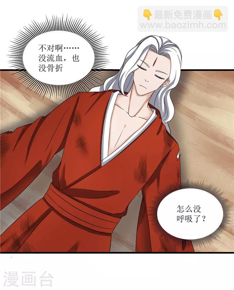 第74话 杀无赦2