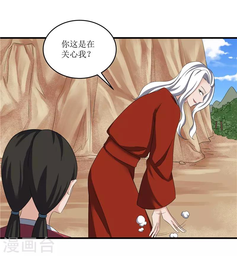第74话 杀无赦21
